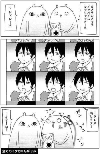 『異世界に行ったら謎の生物に可愛がられた話2』より