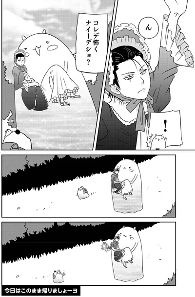 『異世界に行ったら謎の生物に可愛がられた話2』より