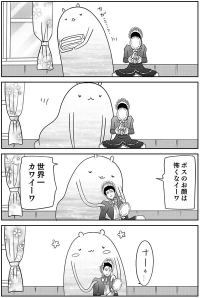 『異世界に行ったら謎の生物に可愛がられた話2』より