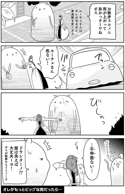 『異世界に行ったら謎の生物に可愛がられた話2』より