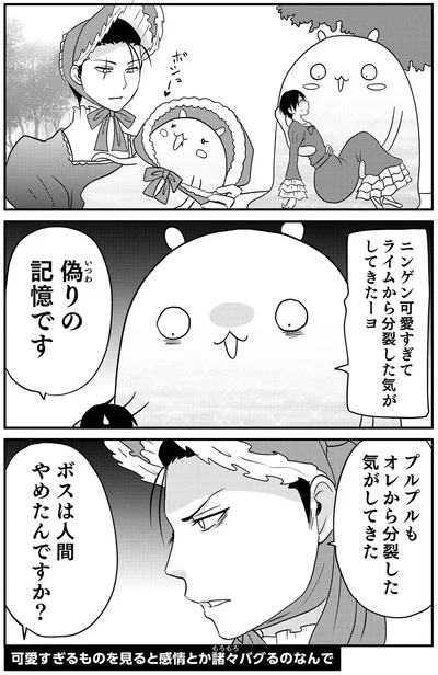 『異世界に行ったら謎の生物に可愛がられた話2』より
