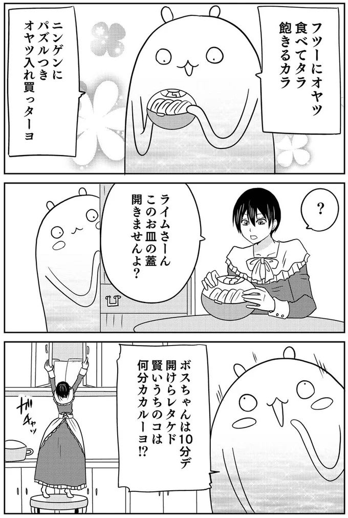 パズルつきオヤツ入れ