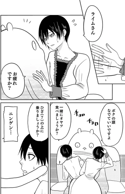 お疲れですか？