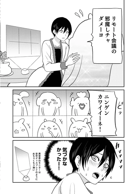 気づかなかったー！