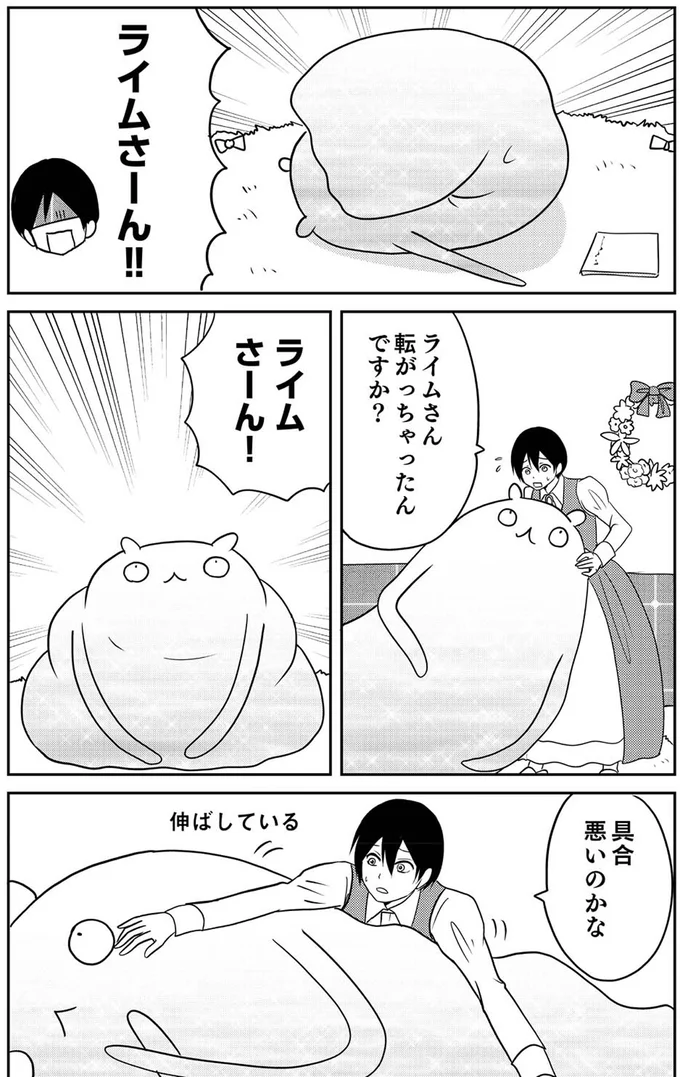具合悪いのかな