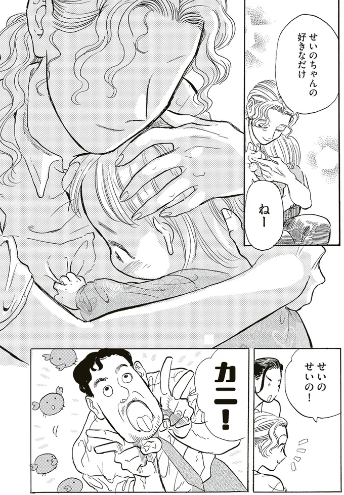 好きなだけ、ねー