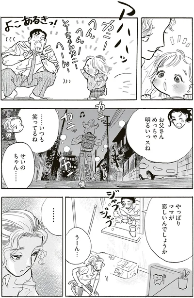 お父さんめっちゃ明るいっスね