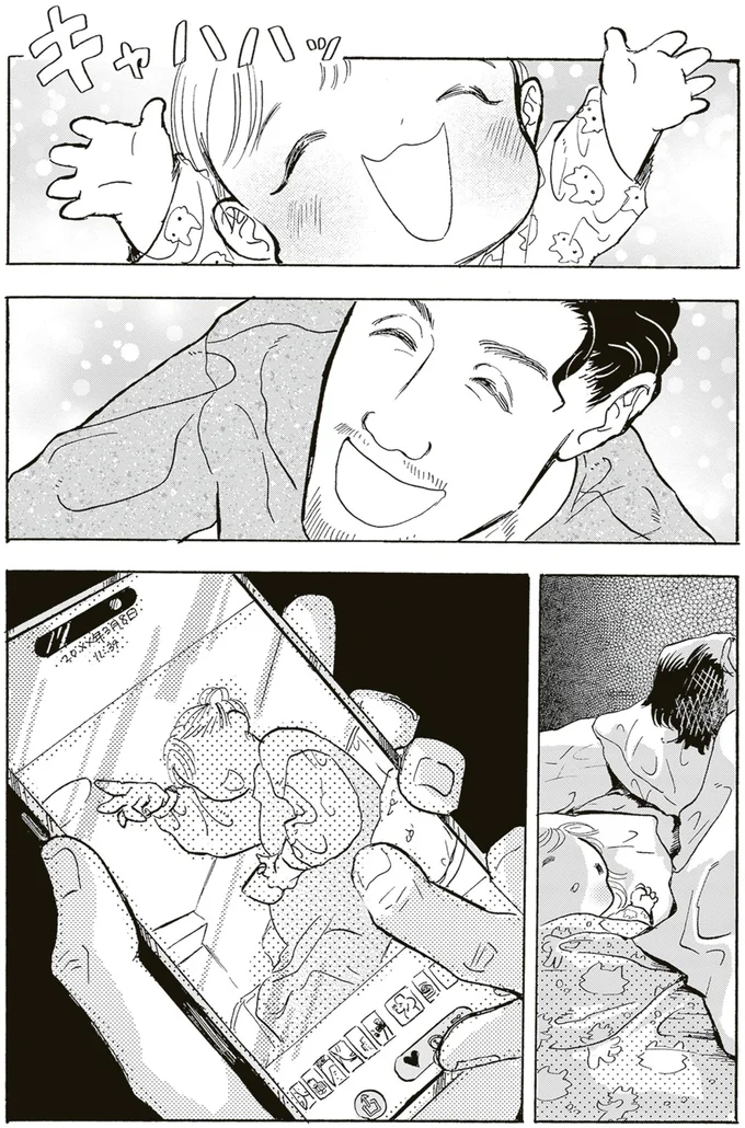 スマホの中には