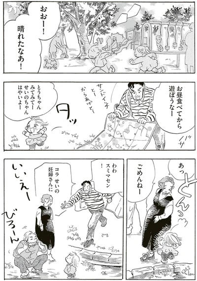 お昼食べてから遊ぼうなー