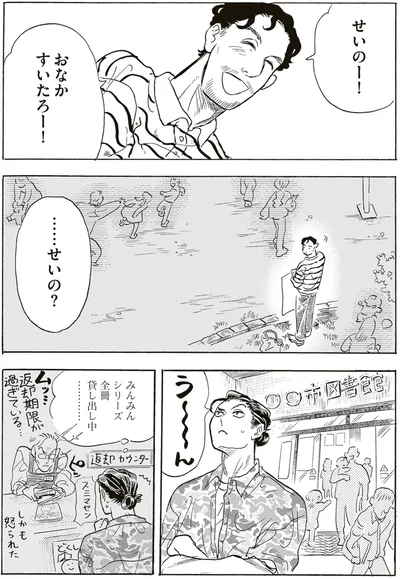 おなかすいたろー！