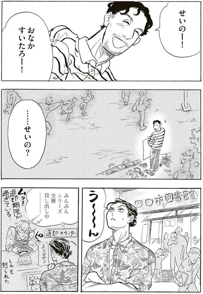 おなかすいたろー！