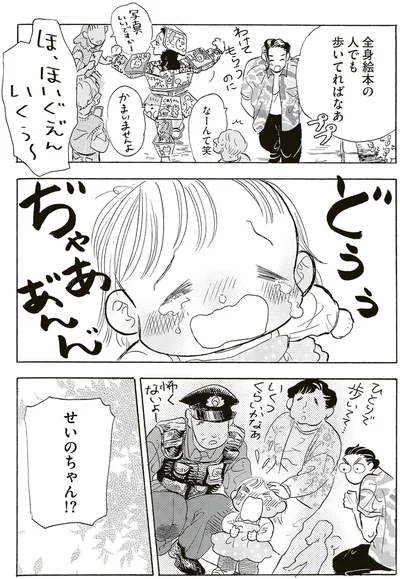 ほ、ほいぐえ゛んいくぅ～