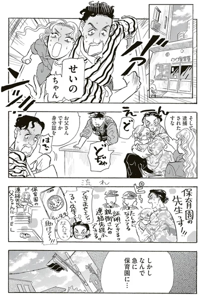 なんで急に保育園に…
