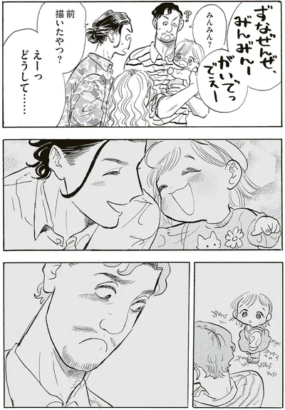えーっどうして…
