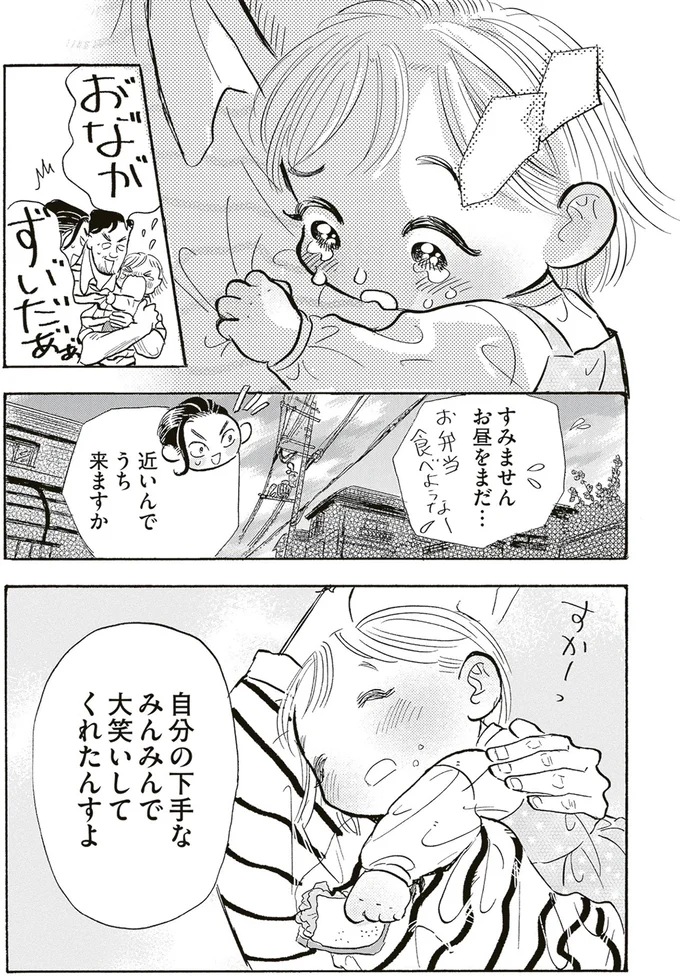 お゛な゛がずい゛だあ゛ぁ
