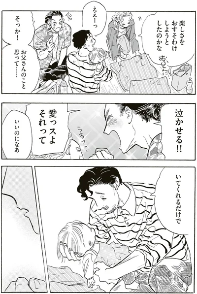 いてくれるだけで