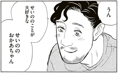 せいののおかあちゃん