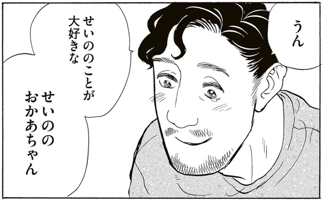 娘にやっと伝えられた「亡くなったママのこと」。溢れる妻への思い、ただ一つの願い／いたいのいたいのそらをとべ 2（4）