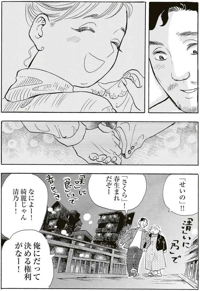 俺にだって決める権利がなー!