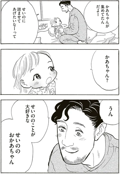 かあちゃん？