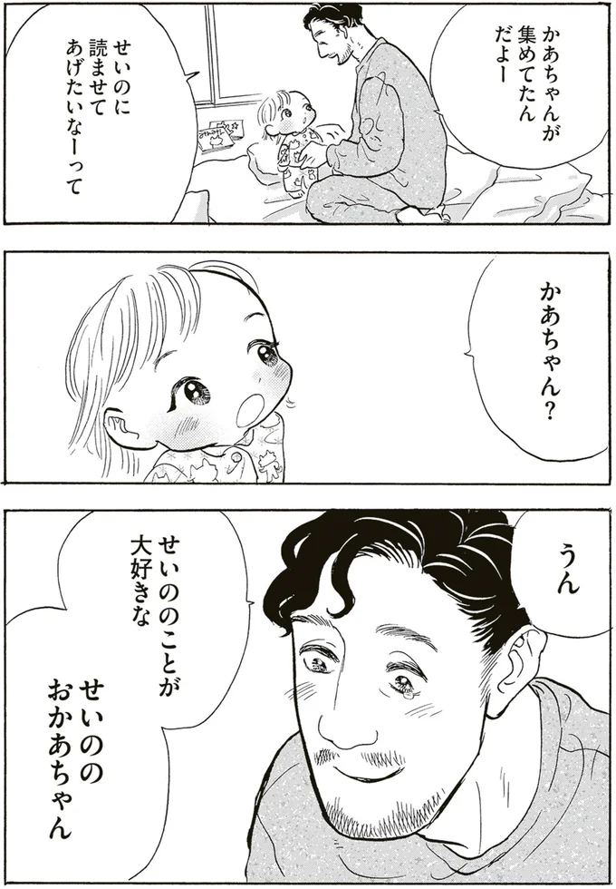 かあちゃん？