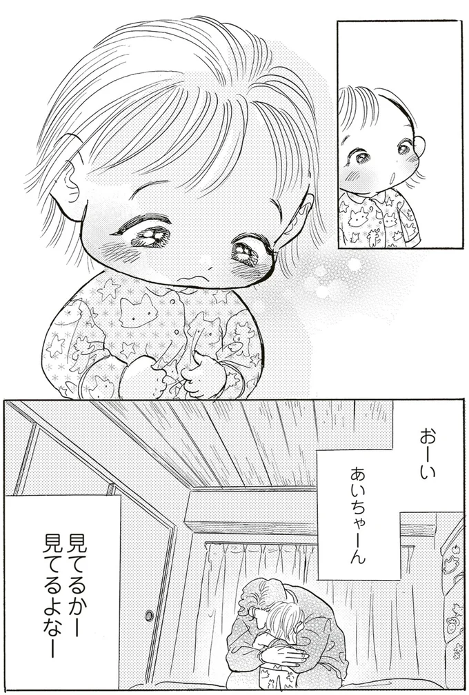 見てるかー　見てるよなー