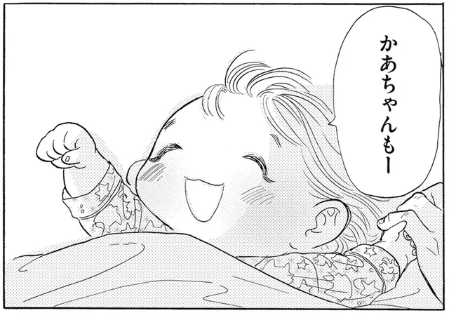 「かあちゃんもー」ちいさな娘のひと言が、張りつめていたパパの心に…／いたいのいたいのそらをとべ 2（5）