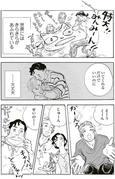 …大丈夫