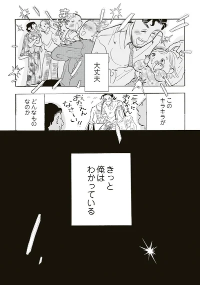 きっと俺はわかっている