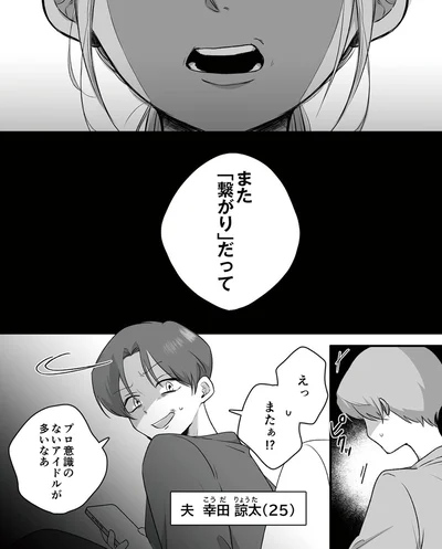 また「繋がり」だって