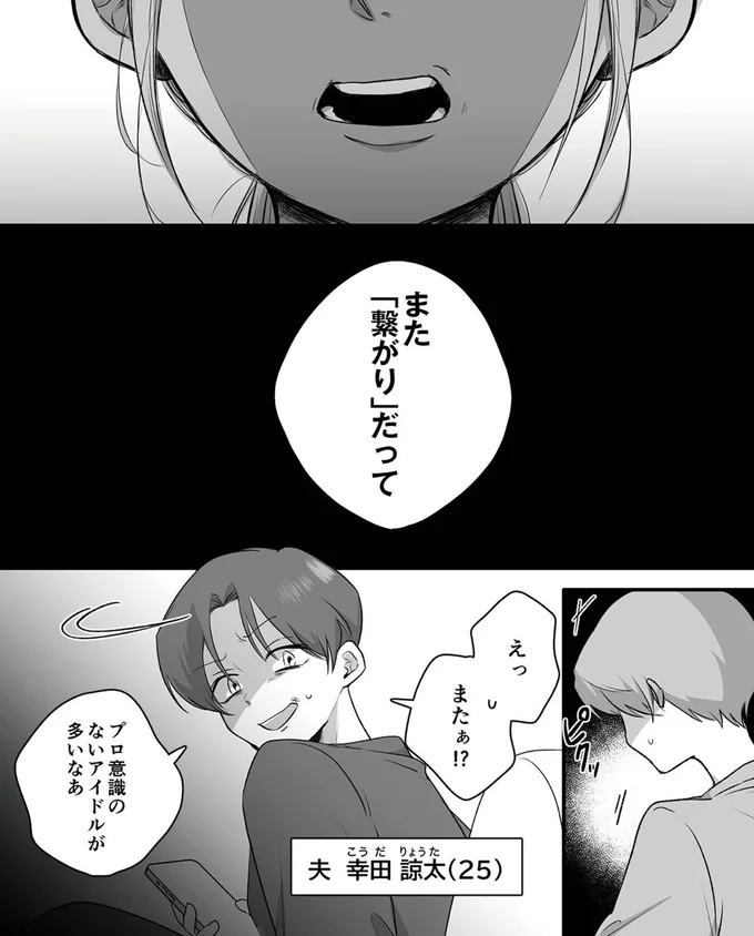 また「繋がり」だって