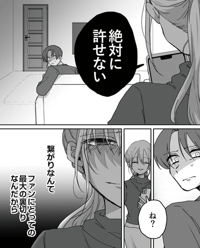 絶対に許せない