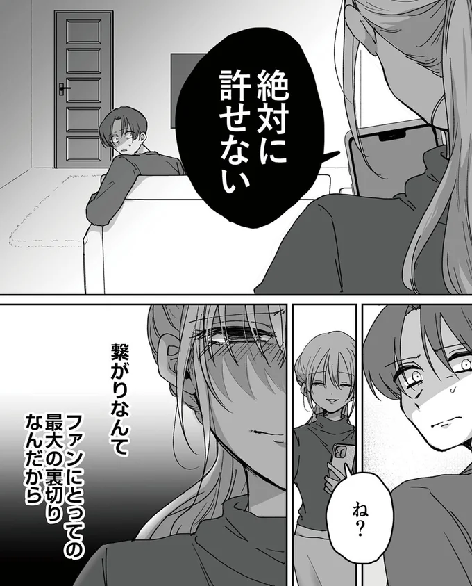 絶対に許せない