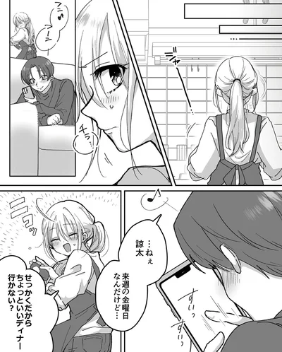せっかくだからちょっといいディナー行かない？