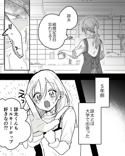 結婚記念日忘れてる？