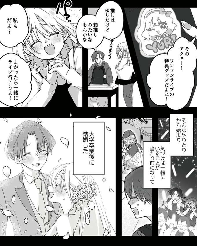 一緒にライブ行こうよ！