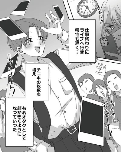 『推し活不倫夫大炎上 燃やしたのは私です』より