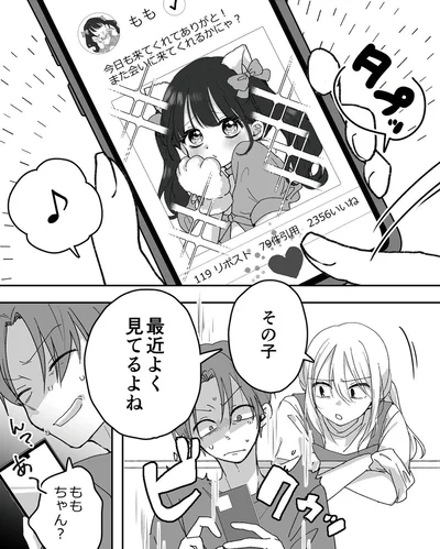 『推し活不倫夫大炎上 燃やしたのは私です』より
