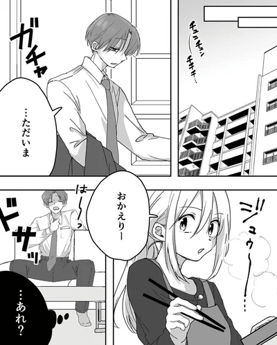 『推し活不倫夫大炎上 燃やしたのは私です』より