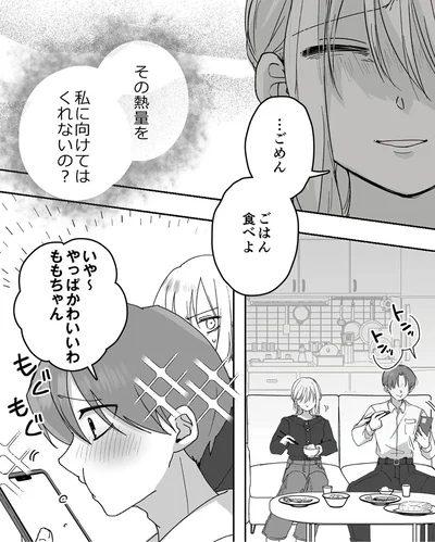 『推し活不倫夫大炎上 燃やしたのは私です』より