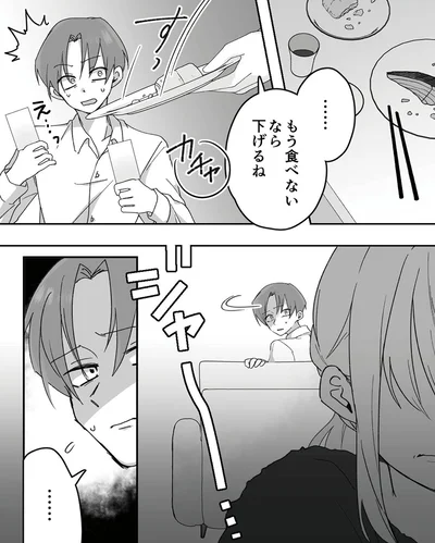 『推し活不倫夫大炎上 燃やしたのは私です』より
