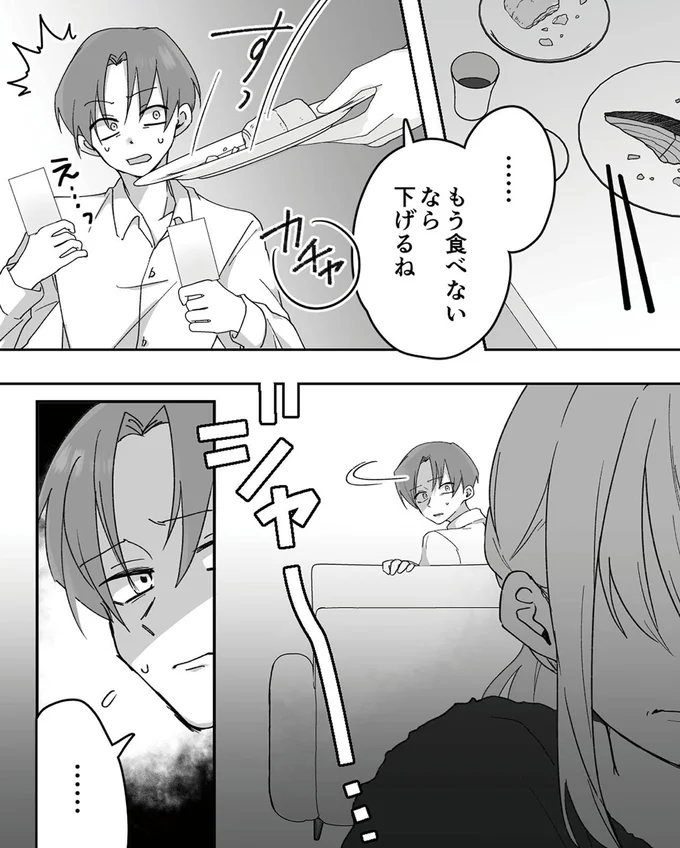 『推し活不倫夫大炎上 燃やしたのは私です』より