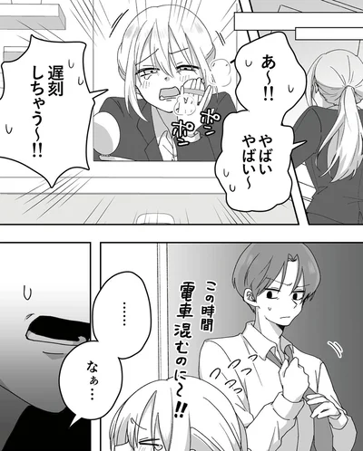 『推し活不倫夫大炎上 燃やしたのは私です』より