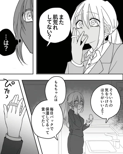 『推し活不倫夫大炎上 燃やしたのは私です』より