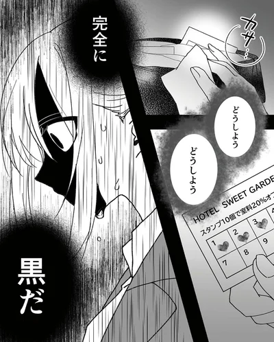 『推し活不倫夫大炎上 燃やしたのは私です』より