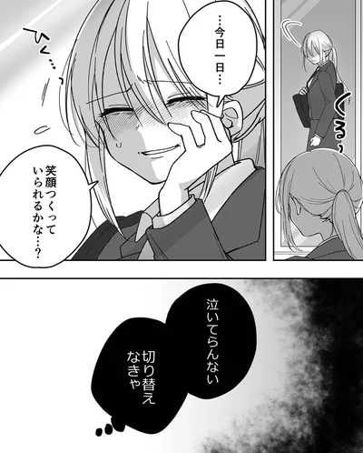 『推し活不倫夫大炎上 燃やしたのは私です』より