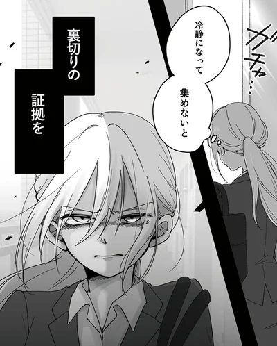 『推し活不倫夫大炎上 燃やしたのは私です』より