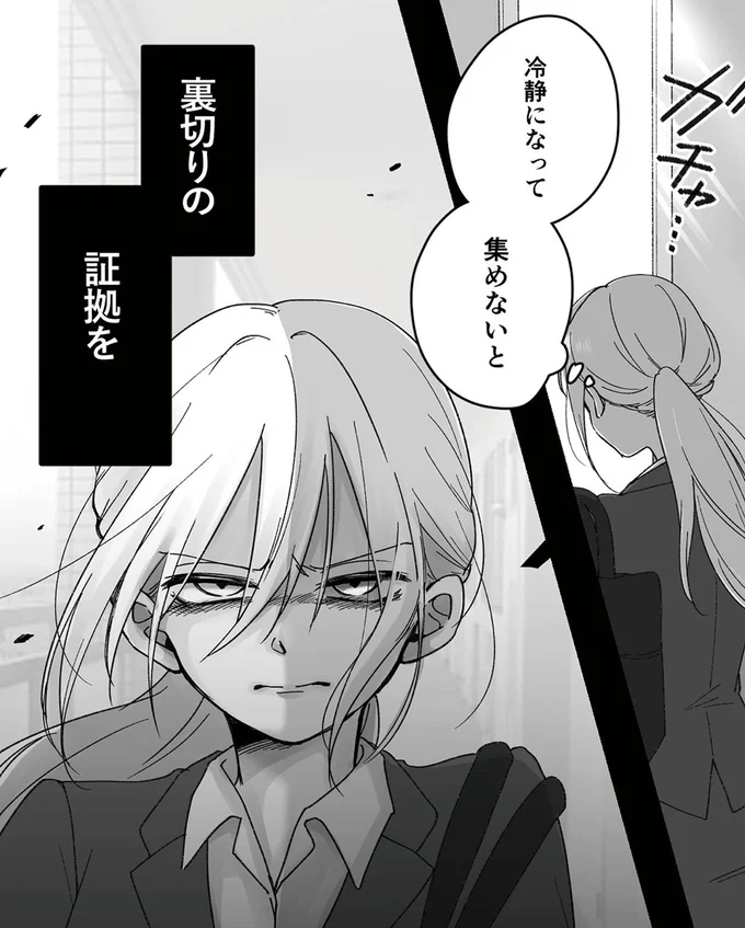 『推し活不倫夫大炎上 燃やしたのは私です』より