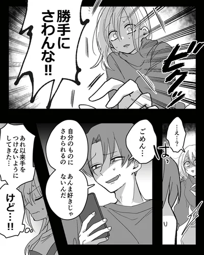 『推し活不倫夫大炎上 燃やしたのは私です』より