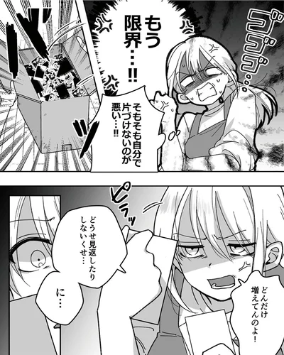 『推し活不倫夫大炎上 燃やしたのは私です』より